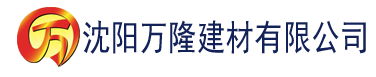 沈阳国产日韩欧美丝袜一区二区建材有限公司_沈阳轻质石膏厂家抹灰_沈阳石膏自流平生产厂家_沈阳砌筑砂浆厂家